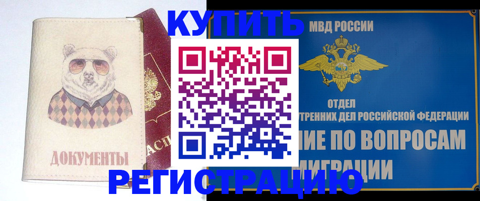 временная регистрация госуслуги в Кыштыме