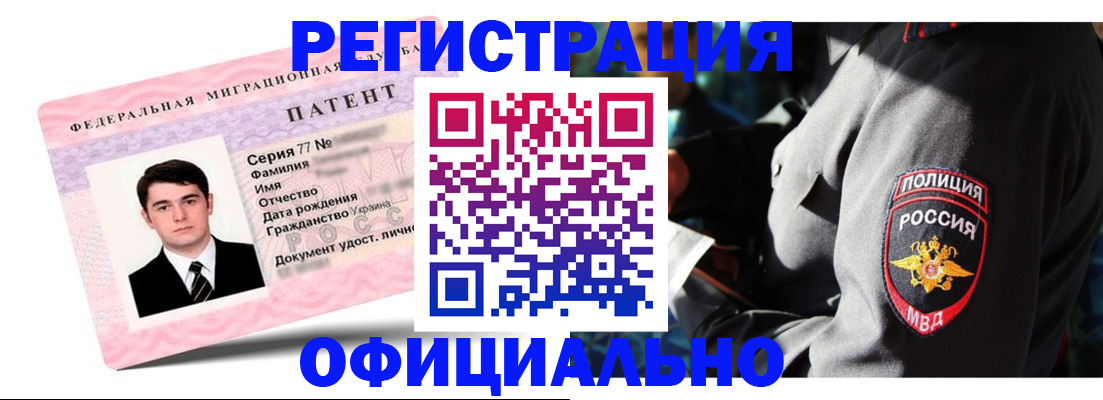 прописка ребенка в Кыштыме
